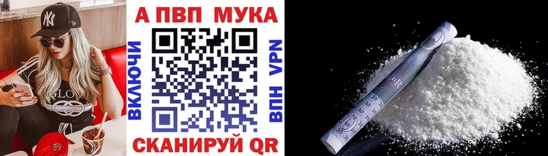 A PVP VHQ  наркота  Белорецк 