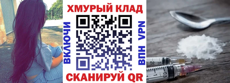 ГЕРОИН Heroin  где продают   Белорецк 