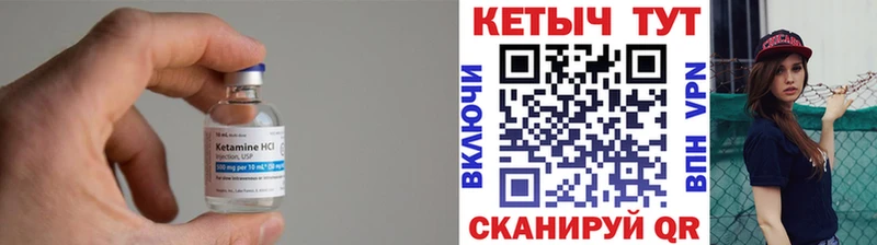 Кетамин ketamine  KRAKEN tor  shop телеграм  Белорецк 