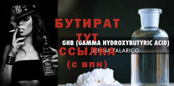 бутират Россошь