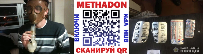 Метадон methadone это как зайти Белорецк где найти